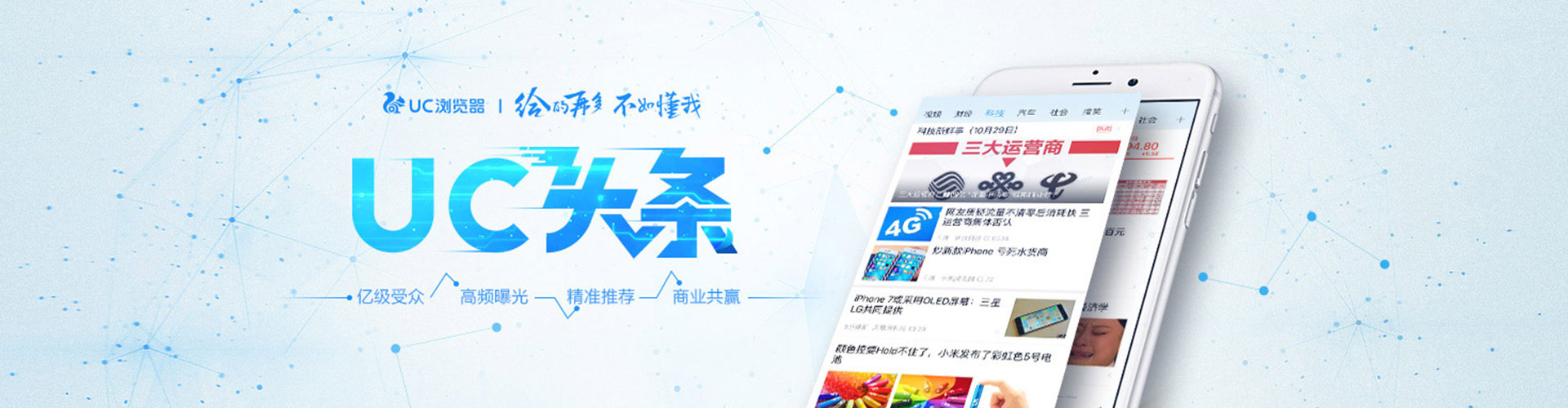 万秀推广竞价